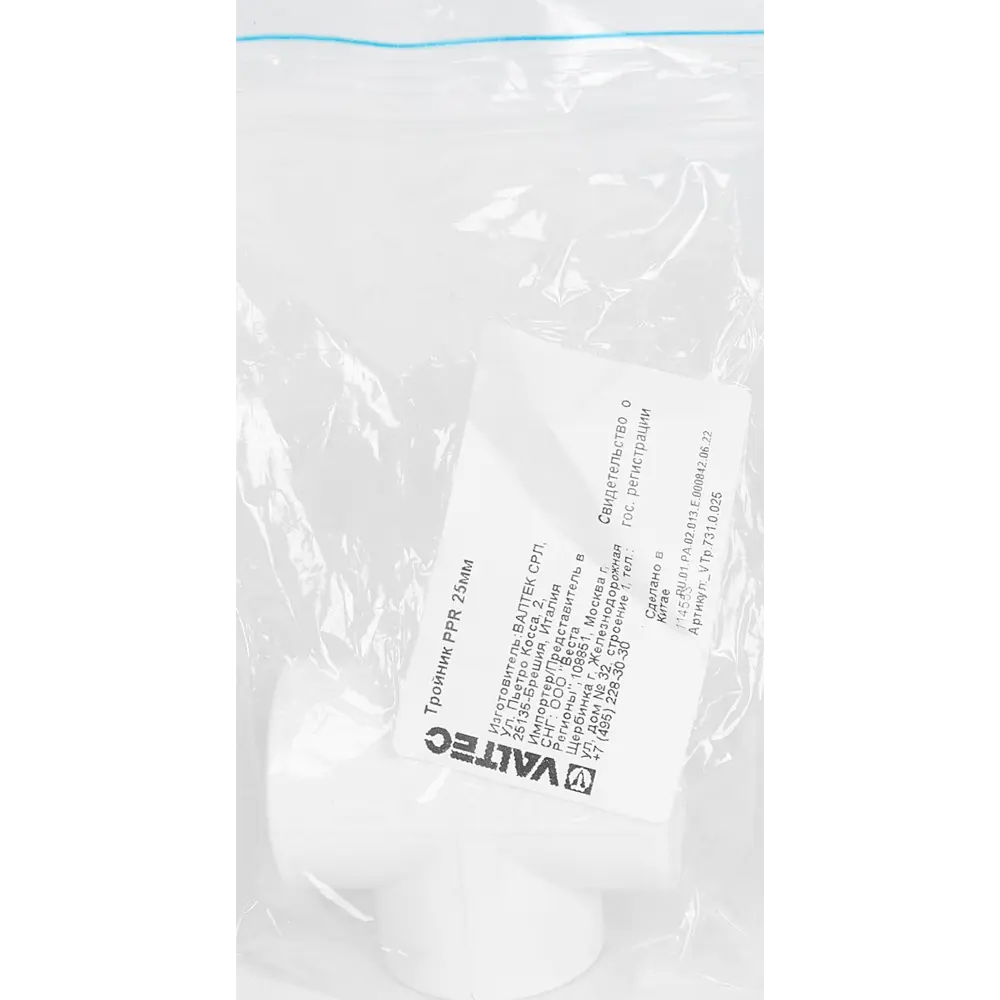 Тройник Valtec 25 мм для водопроводных систем 84382336 STLM-0048918 - Вид №3