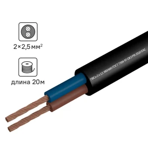 ГОСТОК ПВС 2х2.5 20м - силовой кабель для внутренних и наружных работ 82761873