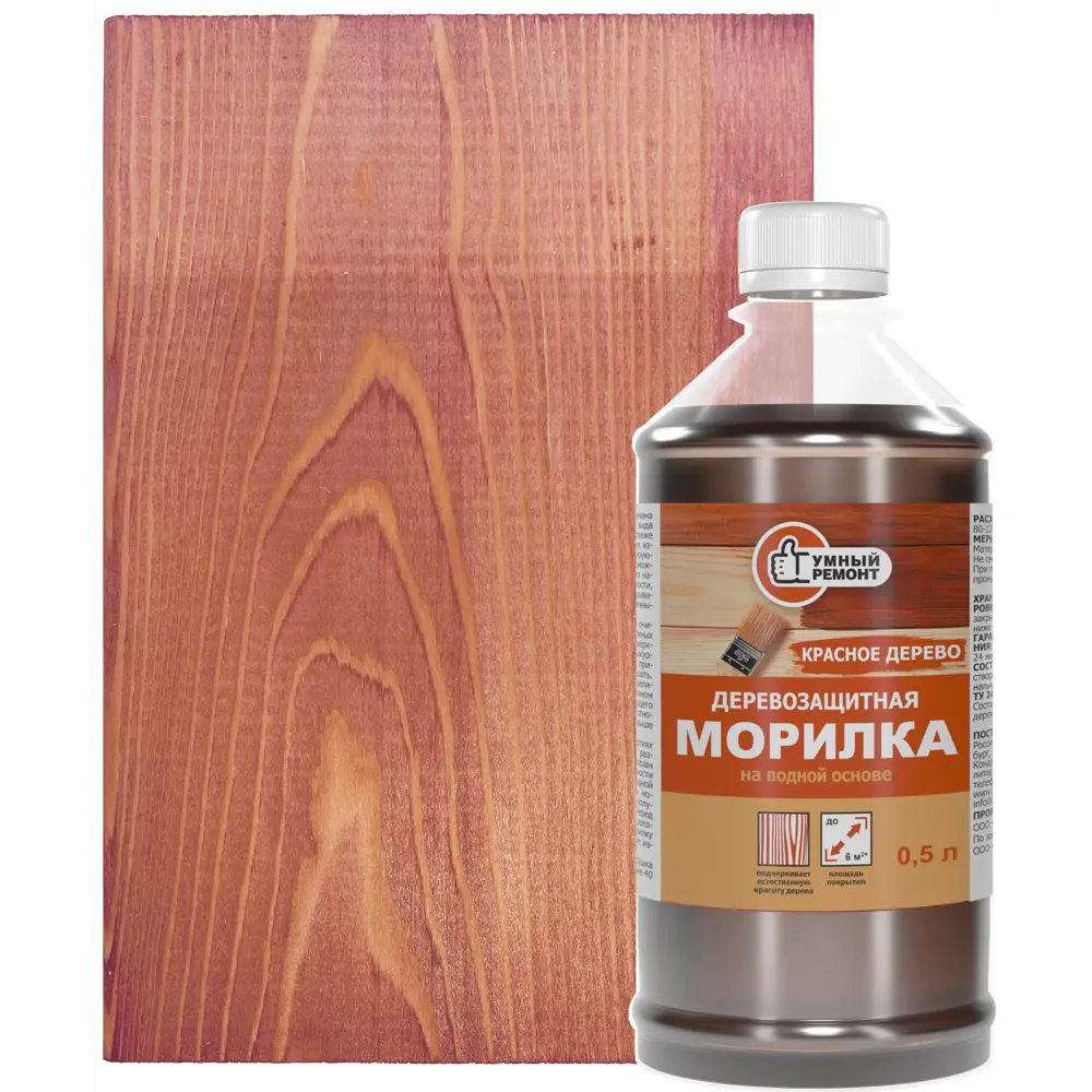 Морилка для дерева водная Умный Ремонт 0.5 л цвет красное дерево STLM-2161617