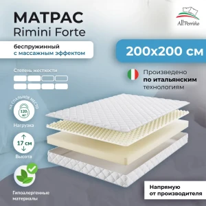 92036801 Матрас All'perrino Rimini Forte Rim17/200/200Frt 200x200x17 см беспружинный 2-спальный STLM-1342670
