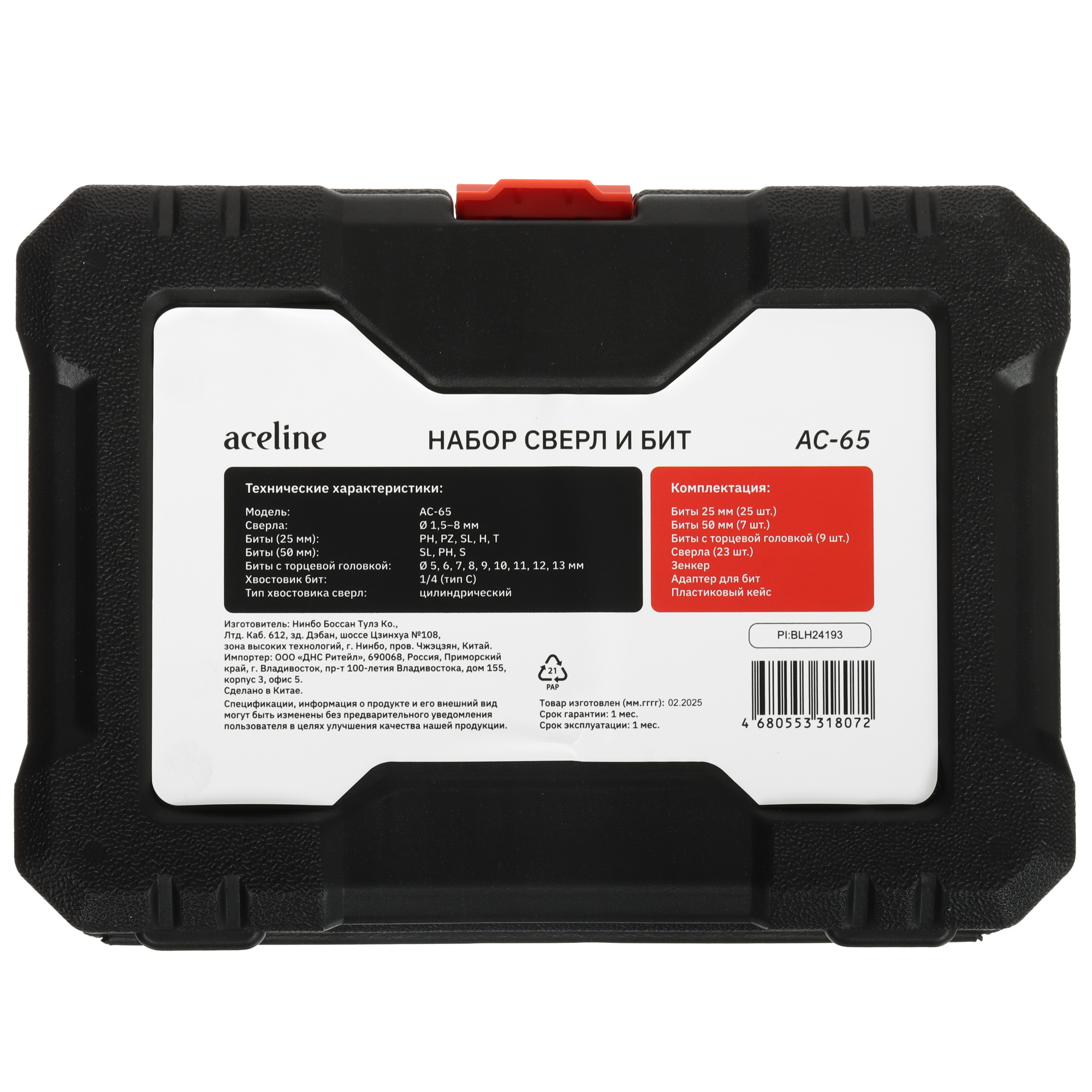 Набор бит и сверл Aceline AC-65 5469215 STDN-0000427 - Вид №3