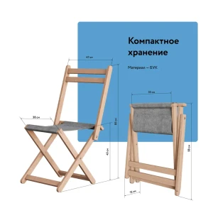 91210318 Стул садовый складной Dreamline 163303 38 см х 42 см х 85 см бук коричневый STLM-1538342