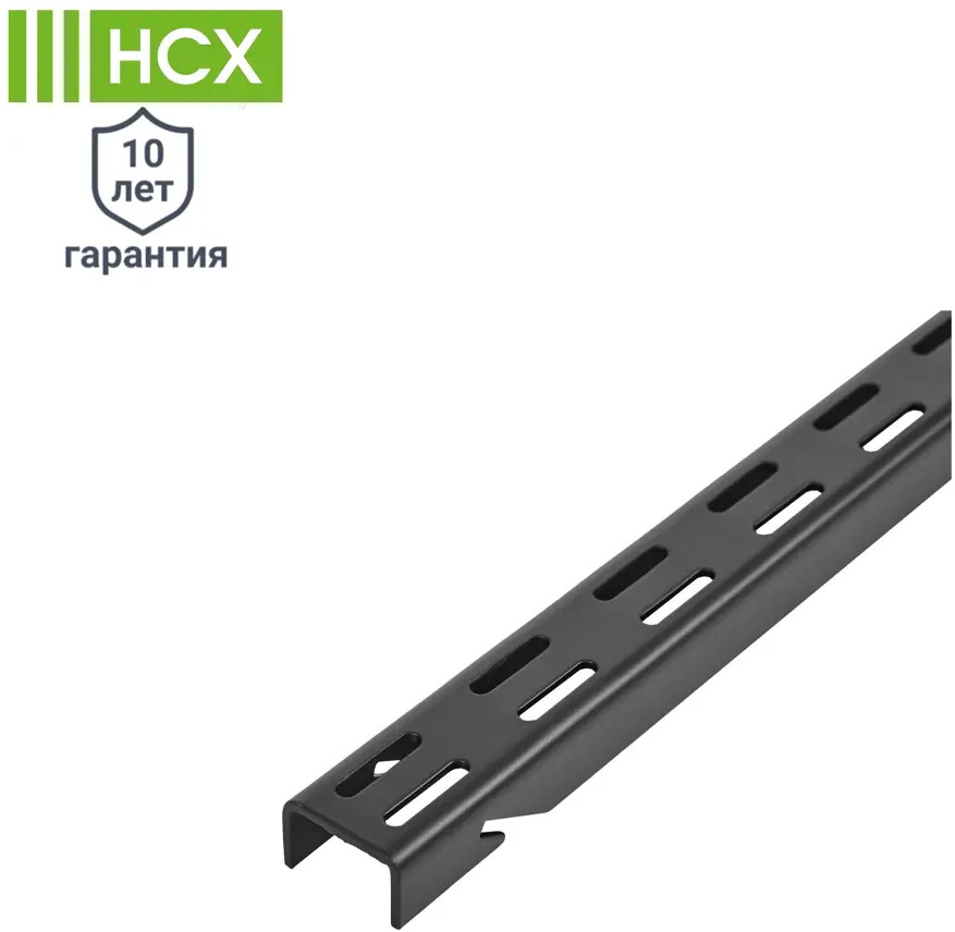 Навесная направляющая НСХ 150 см для модульной мебели 82482721
