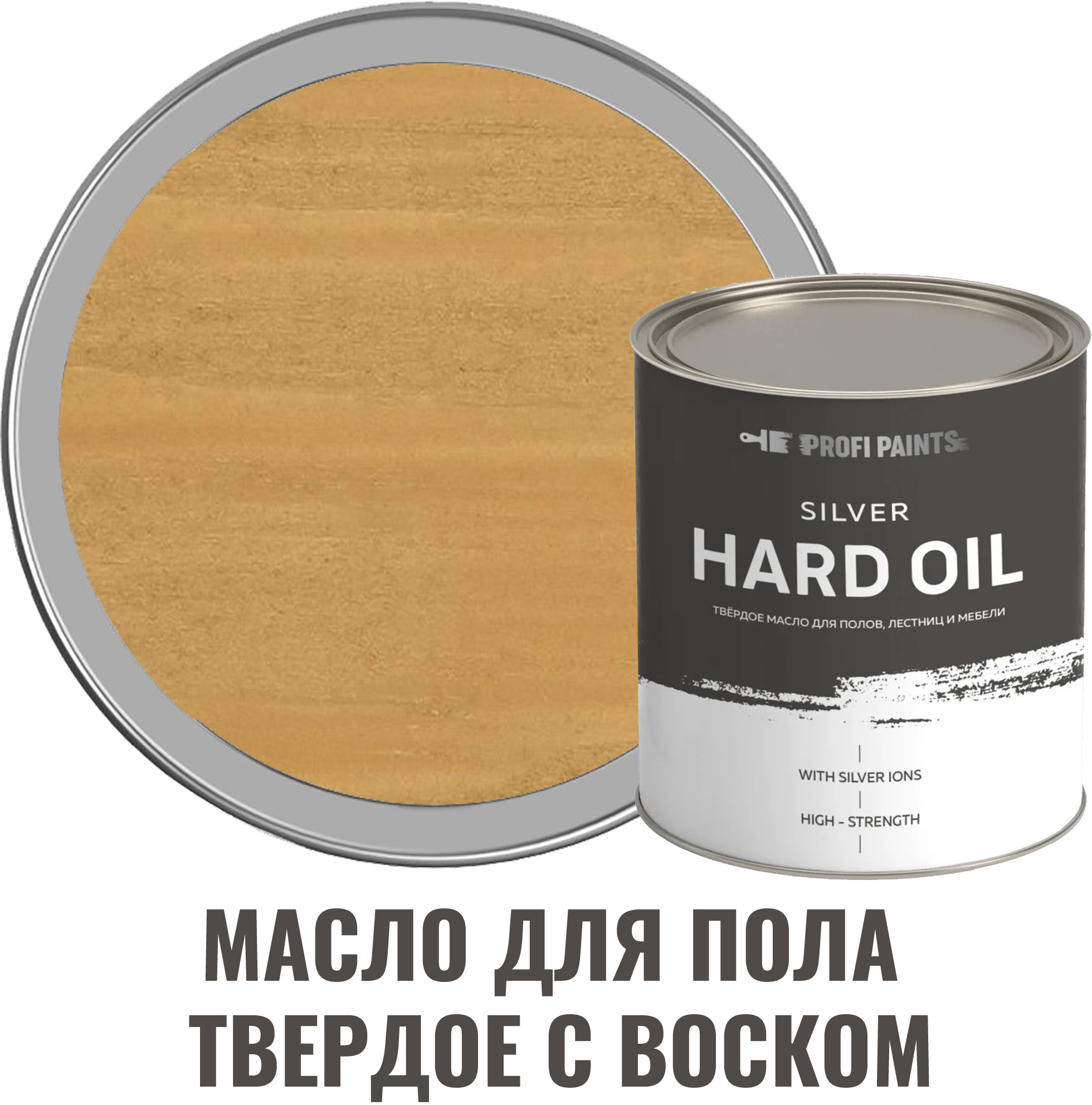 91095456 Масло для пола 10721_D SILVER HARD цвет клен 0.9 л STLM-0481814 PROFIPAINTS