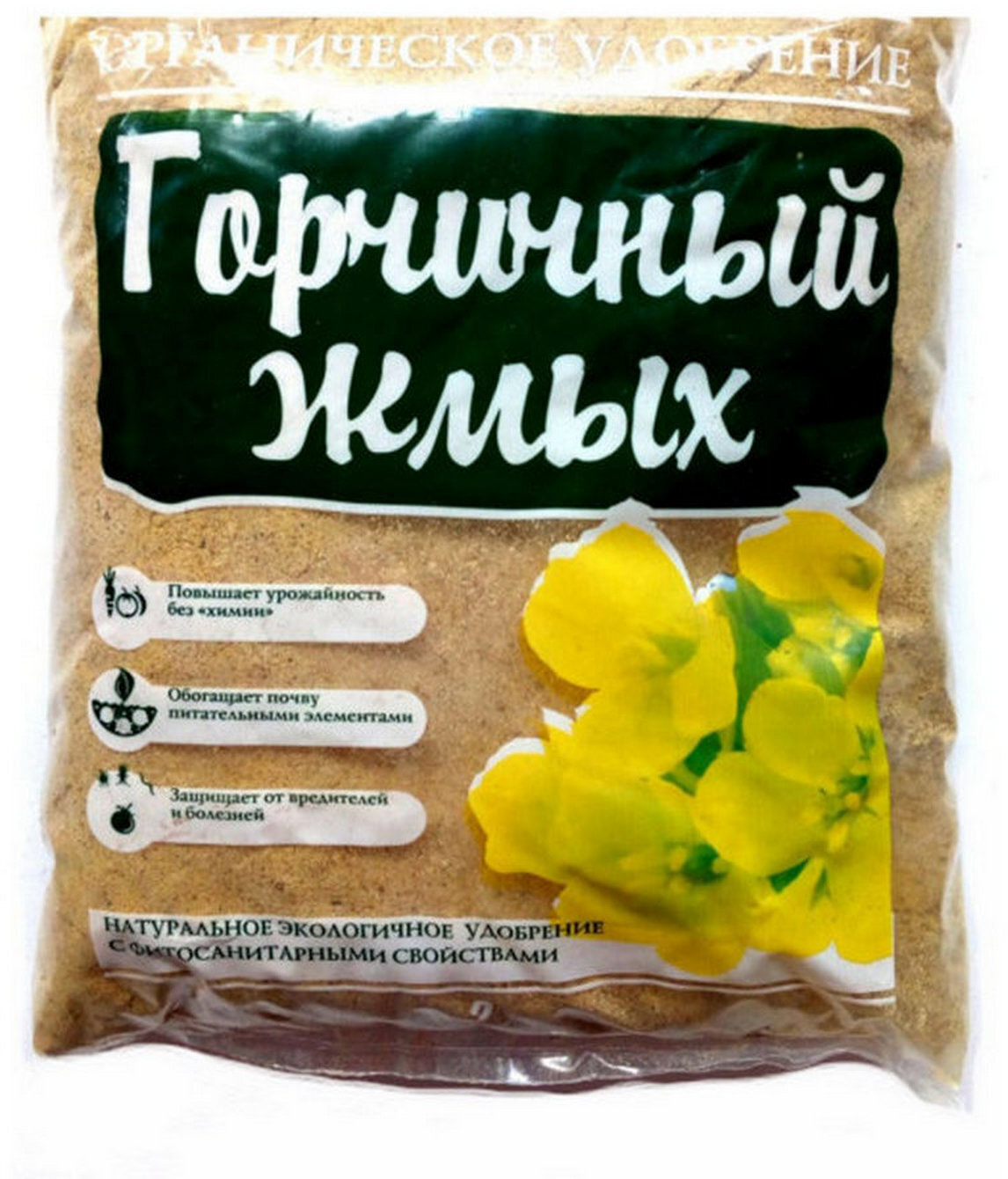90189708 Удобрение Горчичный жмых, 2л STLM-0126523 БИОМАСТЕР