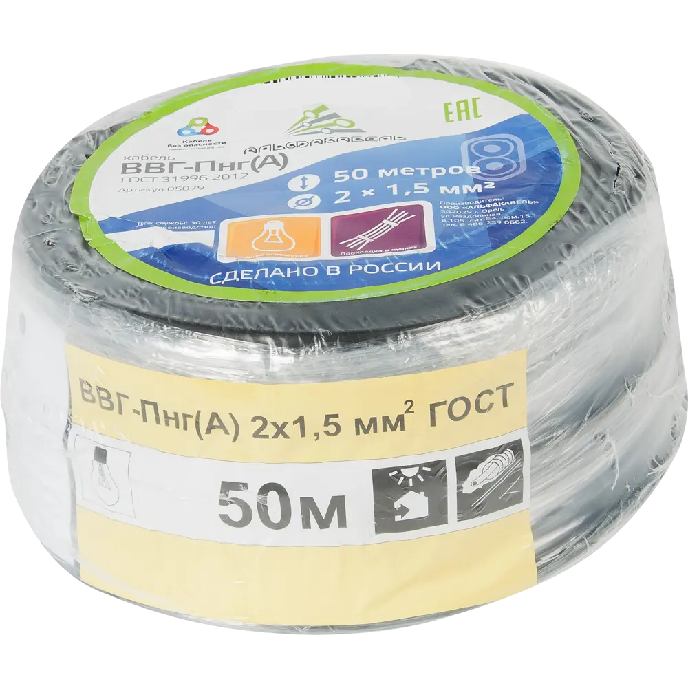 Кабель Альфакабель ВВГпнг(A) 2x1.5 мм 50 м ГОСТ цвет черный STLM-2000401 - Вид №2