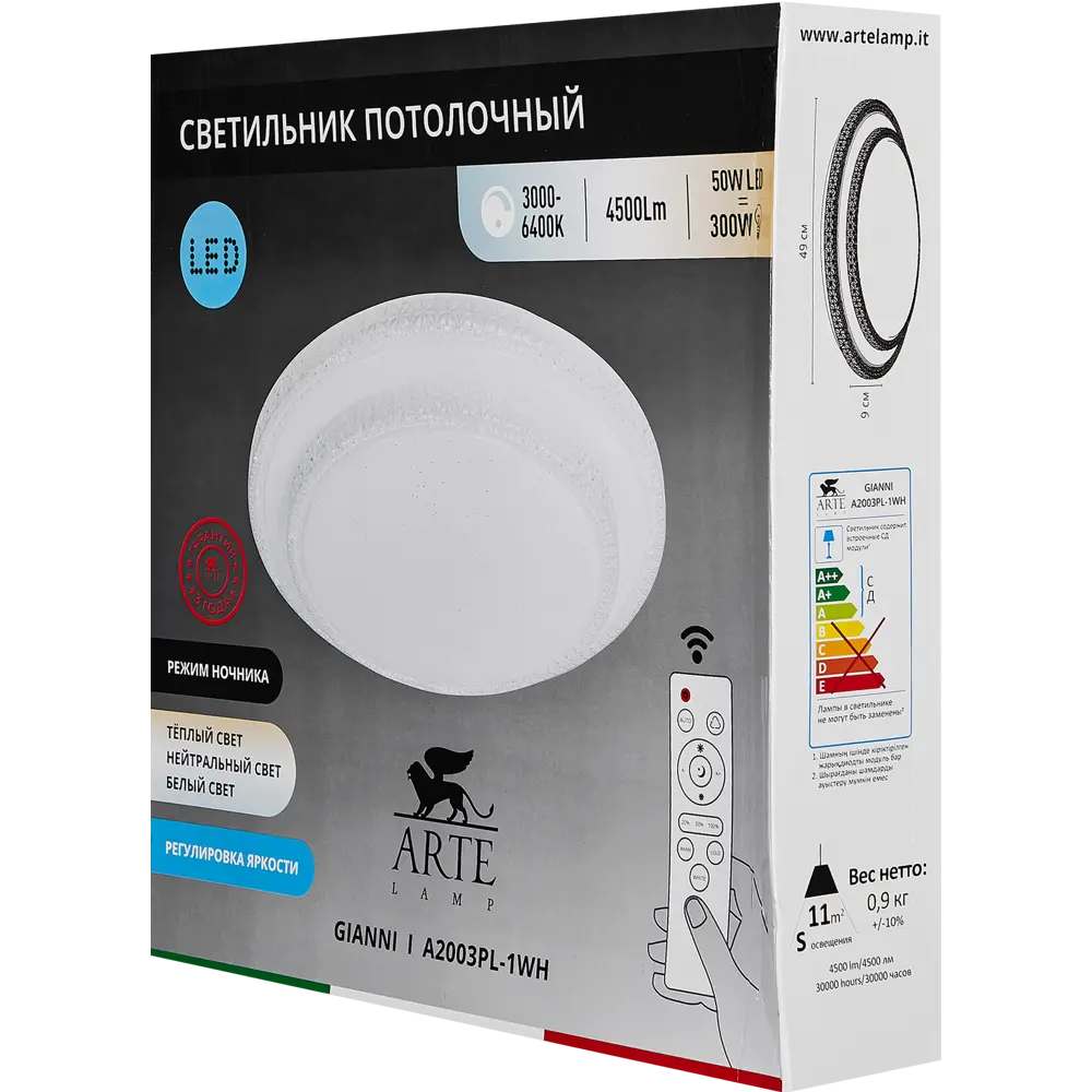 Arte Lamp Gianni - умный потолочный светильник с регулируемым светом 89374431 STLM-1389991 - Вид №10
