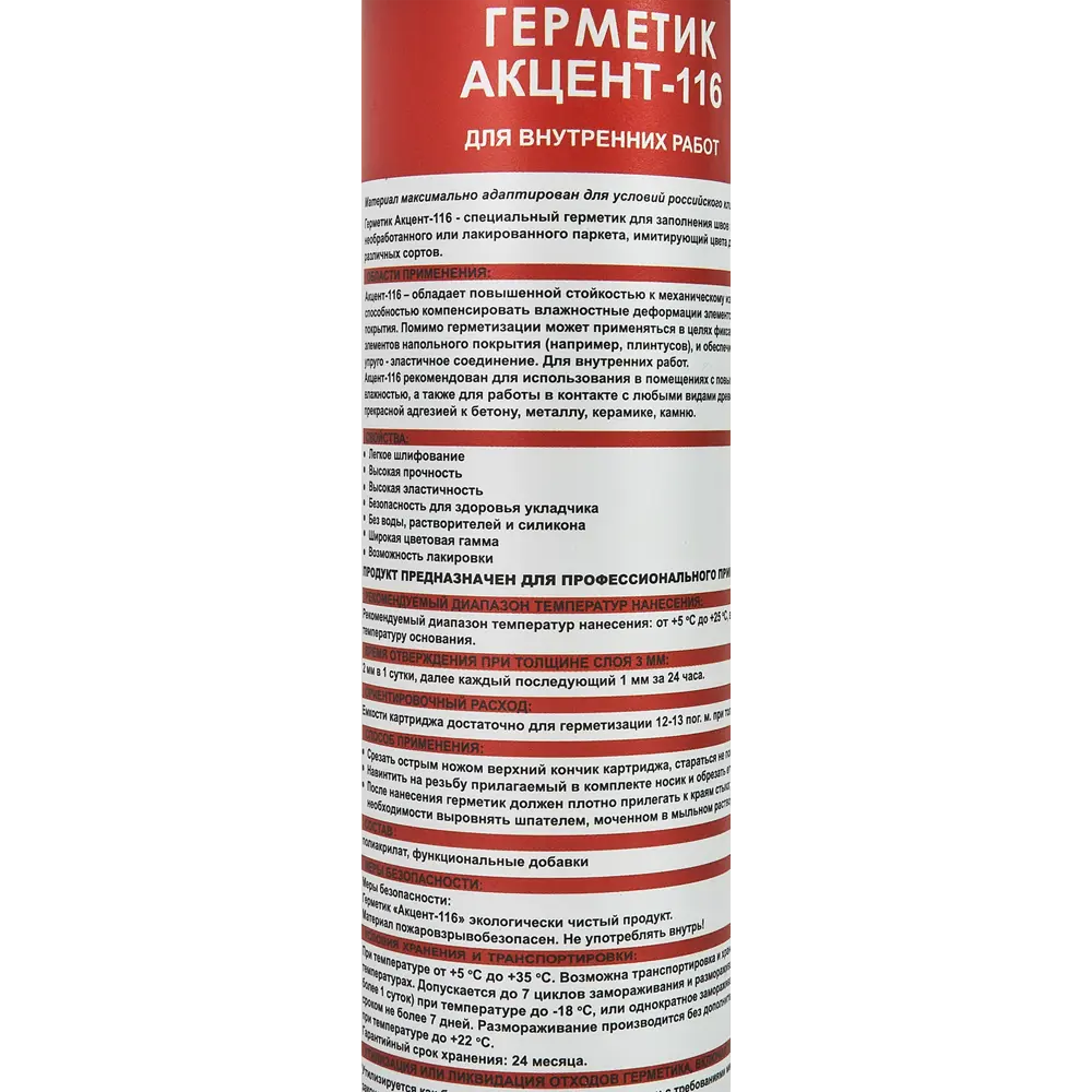 Santreyd Акриловый герметик для дерева цвет бук 310 мл 86668934 STLM-0070657 - Вид №2