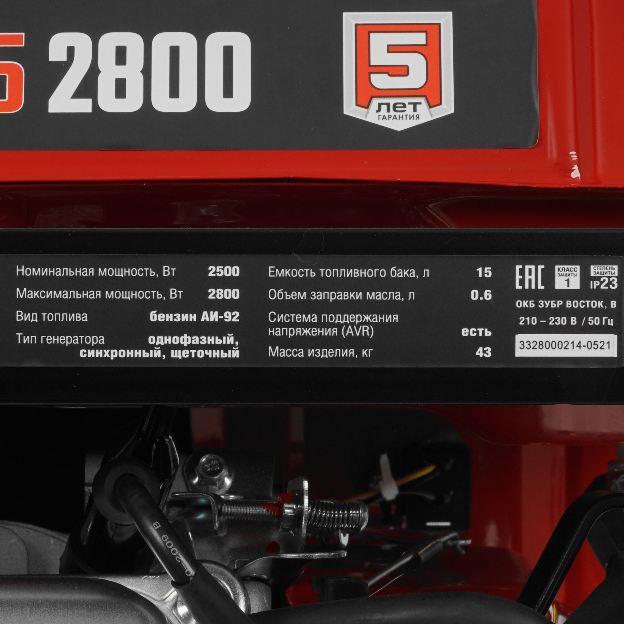 Электрогенератор   бензиновый Зубр СБ-2800 5307688 STDN-0115487 - Вид №4