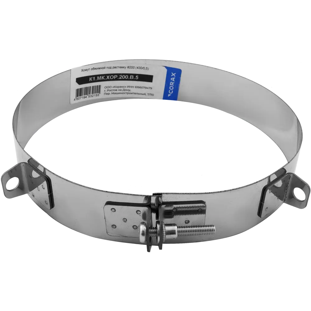 Хомут обжимной под растяжки Corax 430/0.5 мм D197-200 КОРАКС STLM-2030612