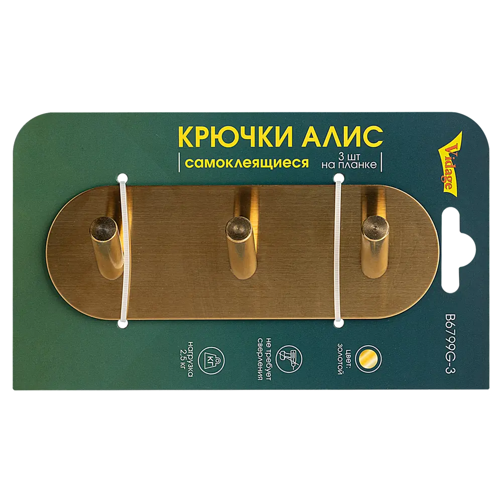 Крючок самоклеящийся Vidage Алис металлический тройной цвет золото STLM-2156198 - Вид №2