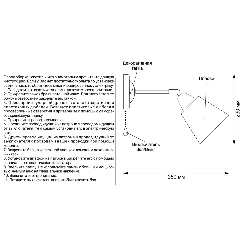 Бра «Рифма», цвет чёрный КЛЮЧНИК STLM-2035397 - Вид №12