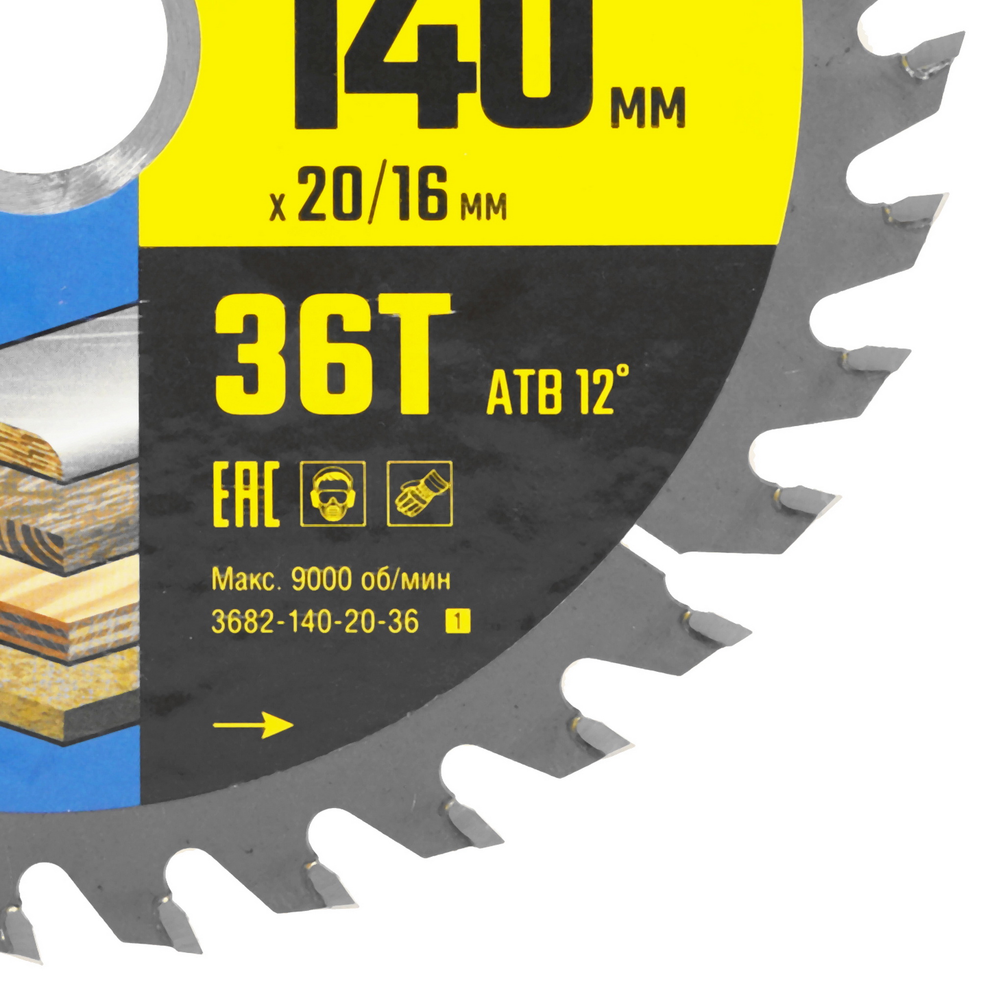 Диск пильный STAYER 3682-140-20-36_z01 9123083 STDN-0036732 - Вид №1