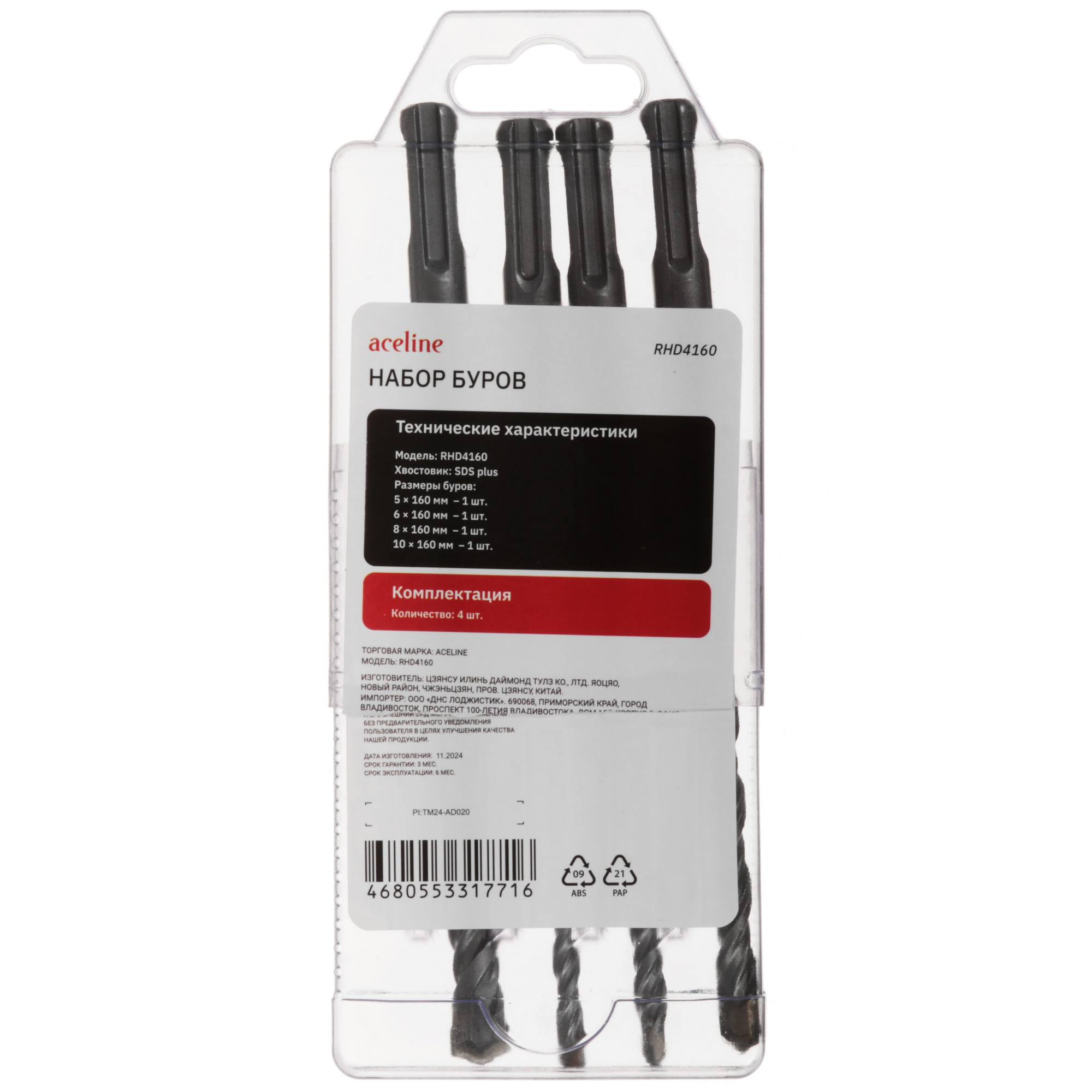 Набор буров Aceline RHD4160 5469287 STDN-0147547 - Вид №3