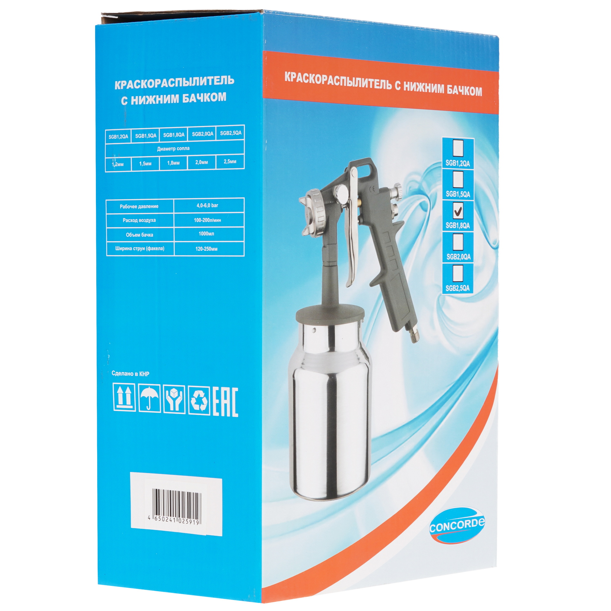 Краскораспылитель Concorde 00006692815 9175552 STDN-0021998 - Вид №6