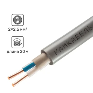 Кабель Камкабель NUM 2x2.5 20 м ГОСТ цвет серый