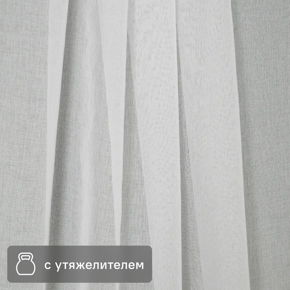 Santreyd Тюль Кристалон - воздушная ткань для элегантных штор цвет экрю 84765859 STLM-0054892