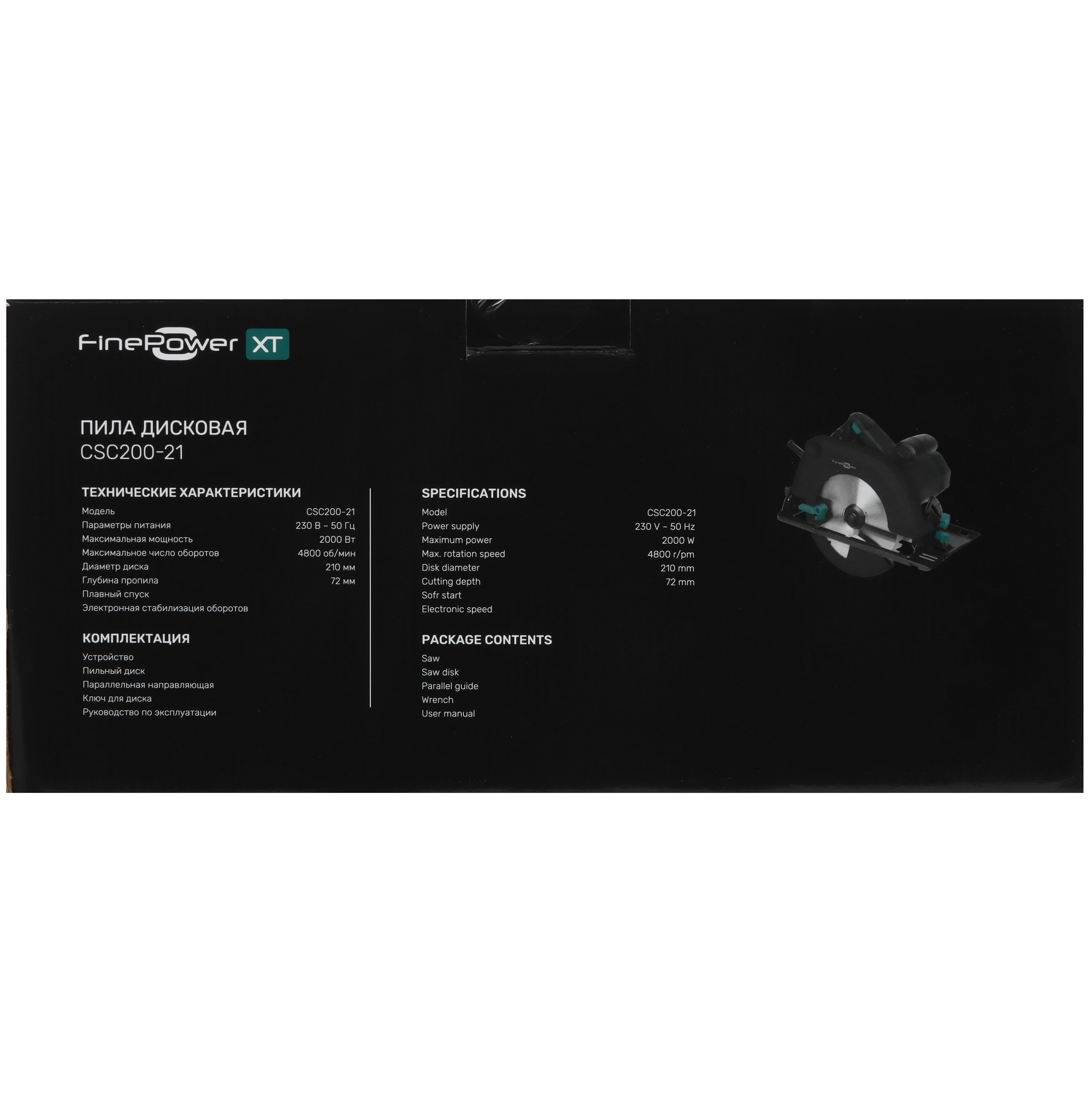 Пила дисковая FinePower XT CSC200-21 9160934 STDN-0026229 - Вид №10