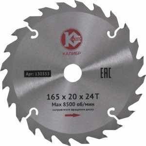 73414 Калибр Диск пильный  "Калибр" 165х20х24z (арт.130353)
