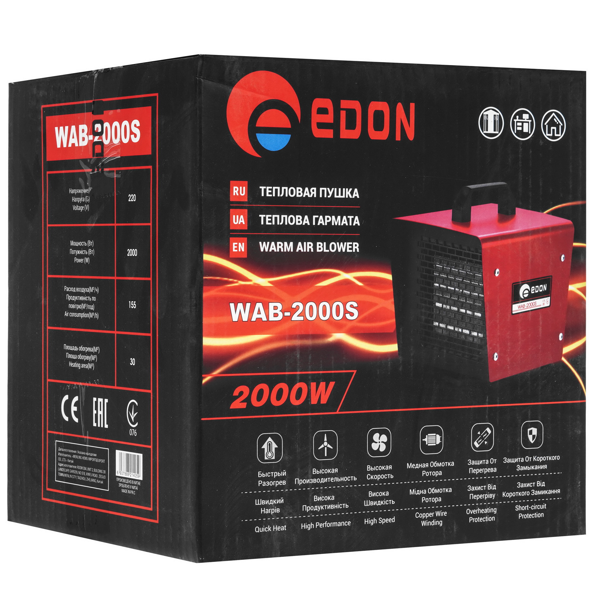 9137426 Тепловая пушка электрическая EDON WAB-2000S STDN-0127421 - Вид №8
