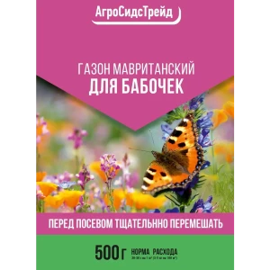 84015453 Семена газона Мавританский газон Для Бабочек 500г STLM-1494972