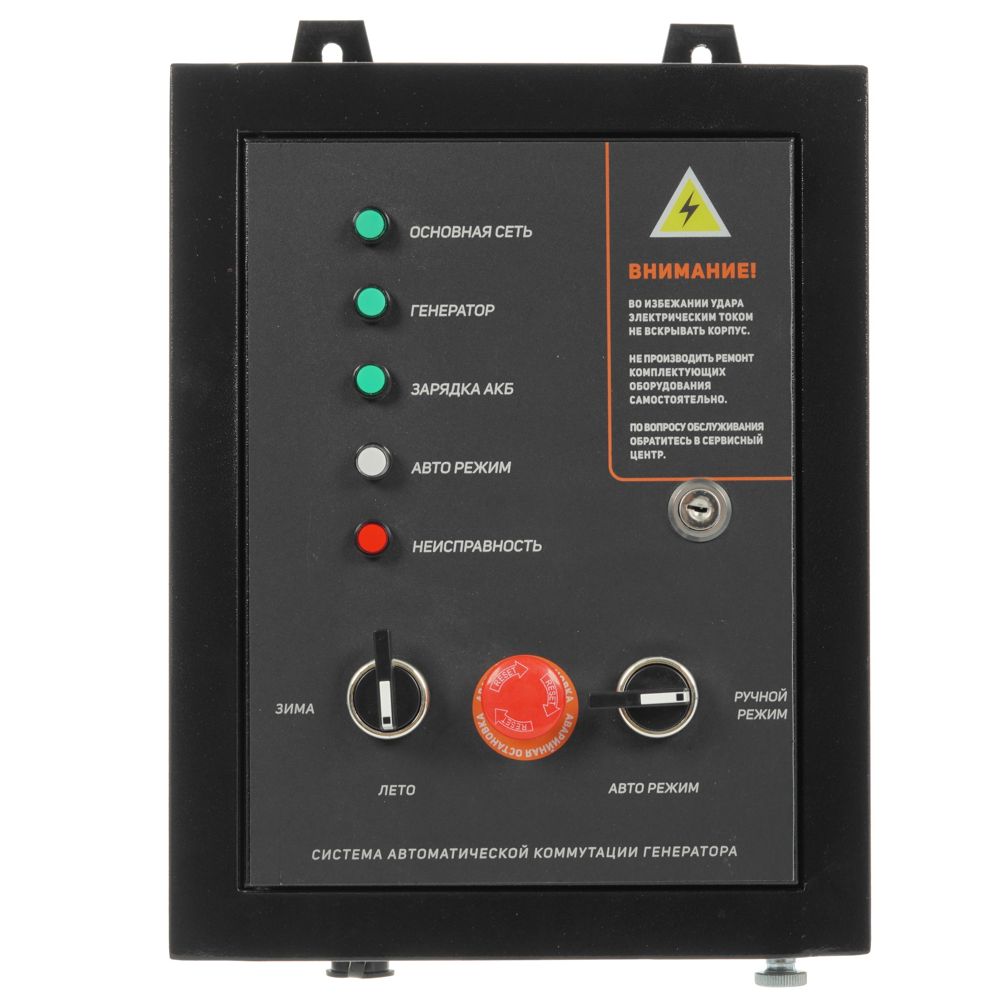 Система автоматической коммутации Patriot GPA 1115W 5317073 STDN-0108390 - Вид №1