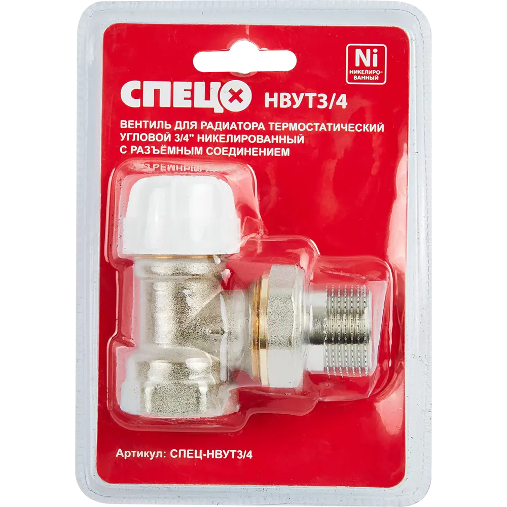 Термостатический угловой вентиль СПЕЦ для радиаторов 3/4" латунь 89004839 STLM-0941212