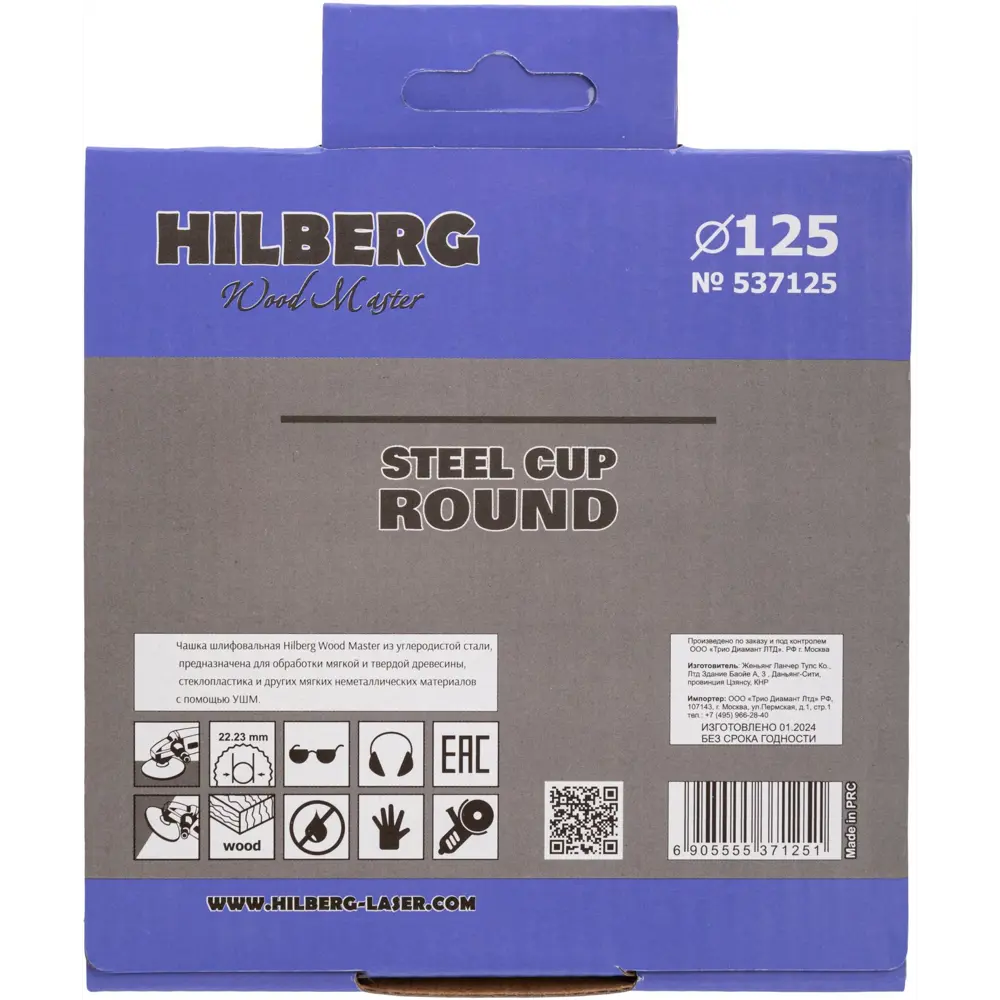 Шлифовальная чашка Trio-Diamond 125 мм для дерева 88894398 STLM-0848279 - Вид №2