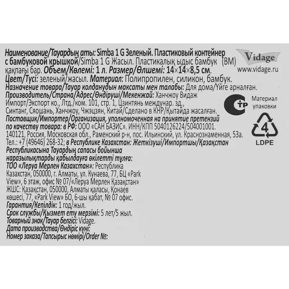 VIDAGE Контейнер для хранения продуктов 1000 мл, зеленый 88501136 STLM-0871860 - Вид №4