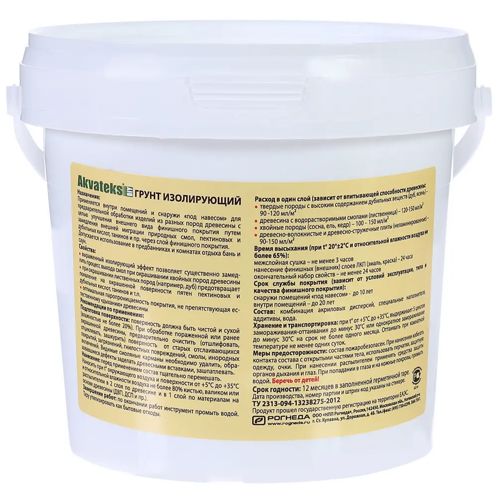 Грунтовка по дереву изолирующая Akvateks DIY бесцветный 1 л АКВАТЕКС STLM-2003841 - Вид №1