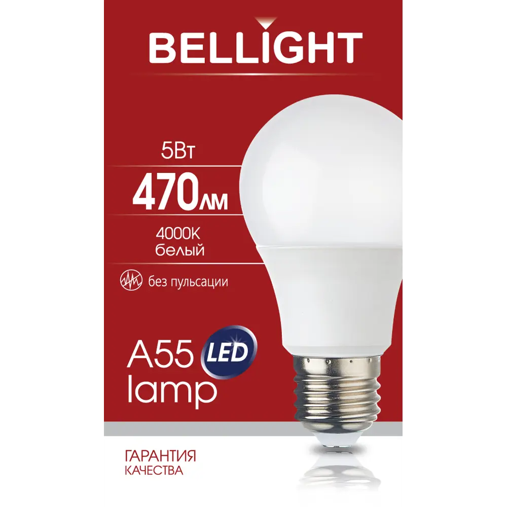 Светодиодная лампа BELLIGHT E27 нейтральный белый свет для гармоничного освещения 88297782 STLM-0905672 - Вид №4