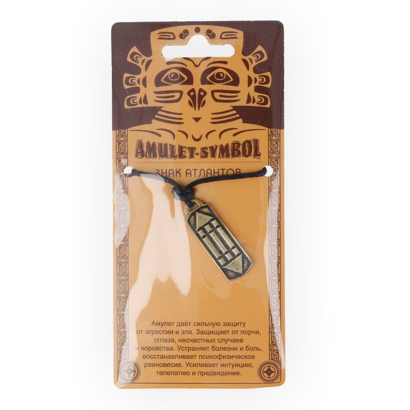 09038 Амулет защитный №1, латунь "Знак Атлантов" Giftman 