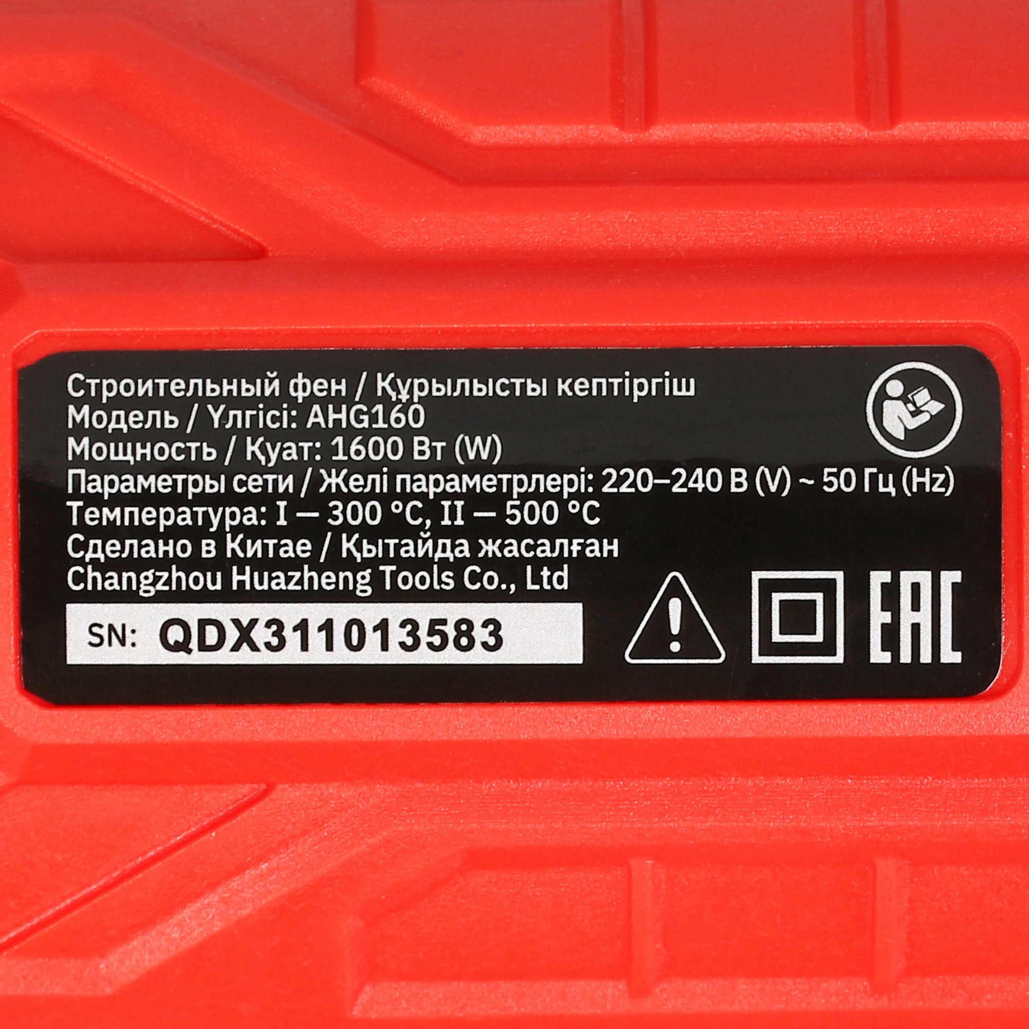 Строительный фен Aceline AHG160 5404898 STDN-0111276 - Вид №3