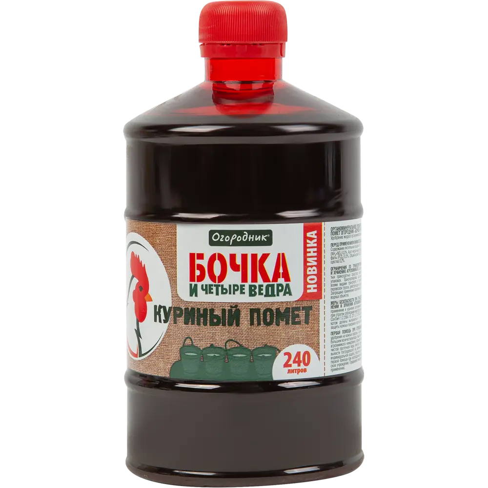 Куриный помет Бочка и 4 ведра 0.6л Огородник STLM-2145764