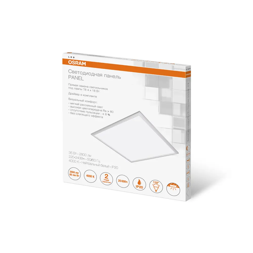 Панель светодиодная Osram 35 Вт 595х595 мм 4000 К IP20 82308765 STLM-2087708 