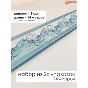 91748488 Бордюрная лента бумажный Симфония 14 м x 6 см цвет разноцветный НБ-032 STLM-0837157