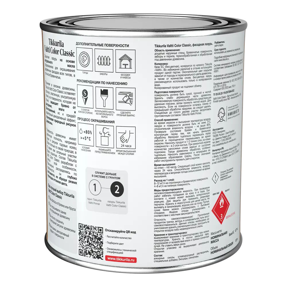 Tikkurila Valtti Color Classic - Масляная лазурь для защиты деревянных фасадов 87660467 STLM-0074715 - Вид №2