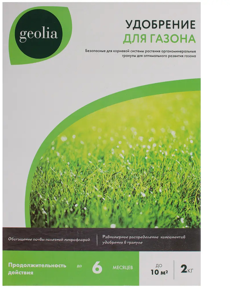 Удобрение GEOLIA для идеального газона 2 кг 18610915