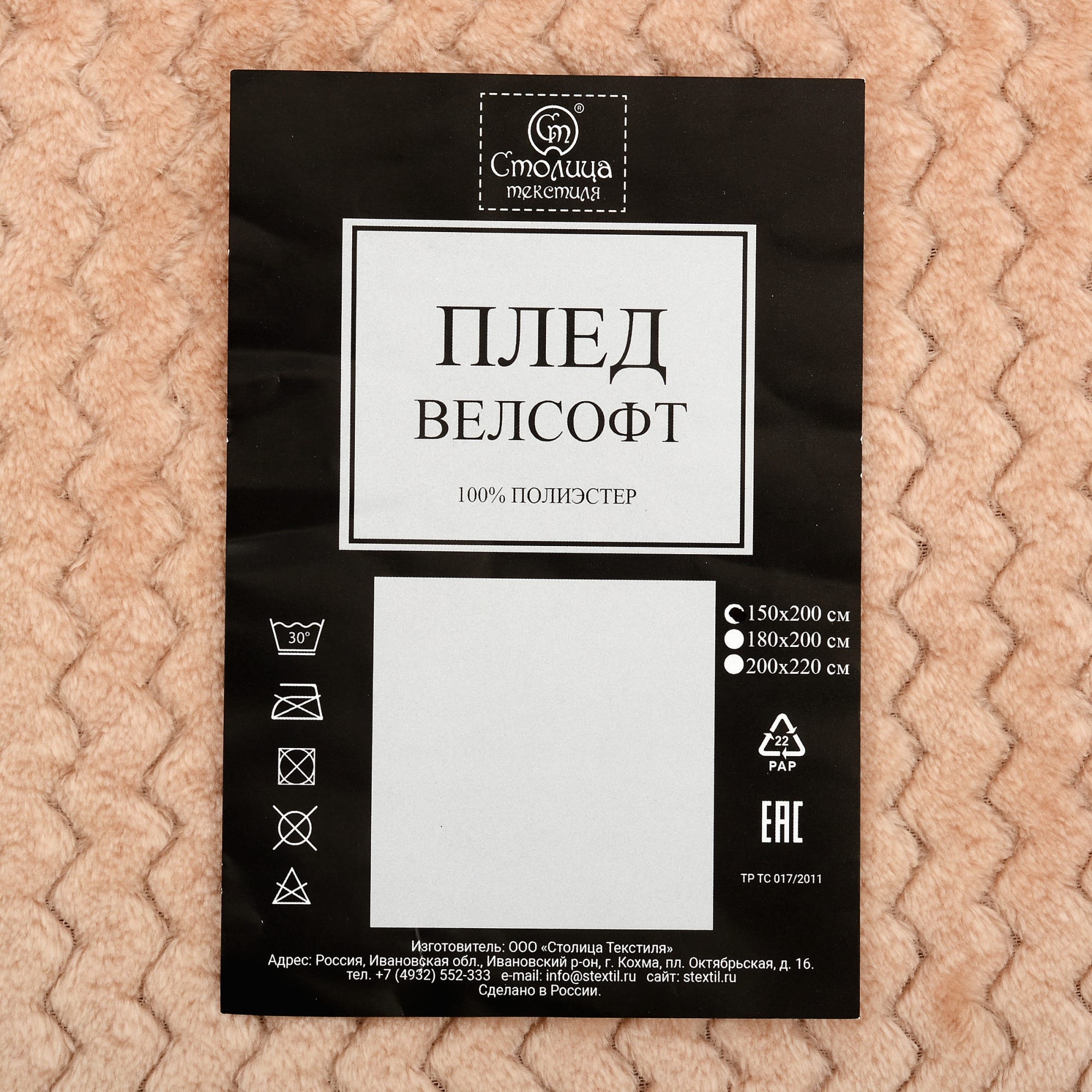 82391613 Плед «Велсофт», 150x200 см, полиэстер, цвет коричневый Santreyd  - Вид №3