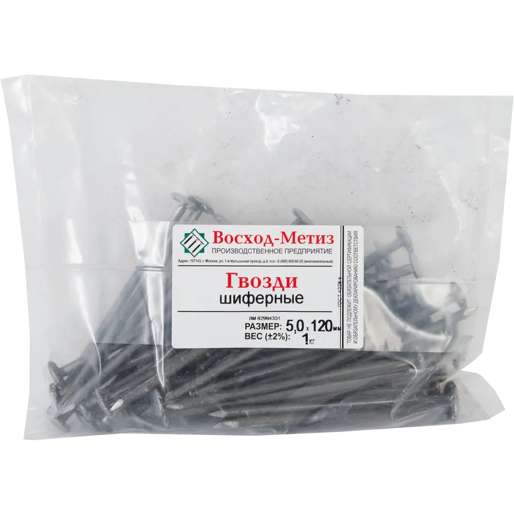 Santreyd Шиферные гвозди оцинкованные 5x120 мм для кровельных работ 83831305 STLM-0044800 - Вид №3