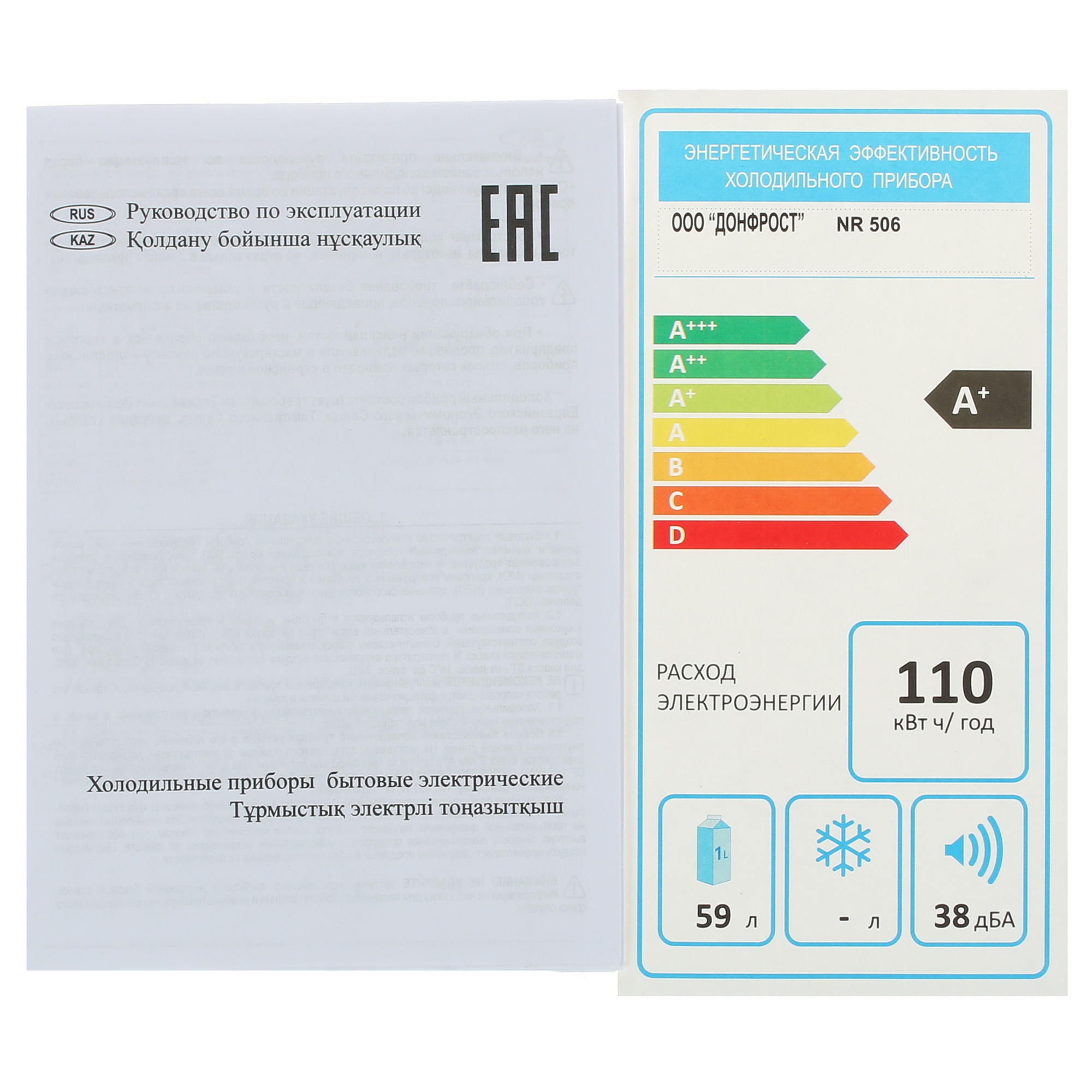 8167866 Холодильник компактный   Nordfrost NR 506 E бежевый STDN-0116666 - Вид №11
