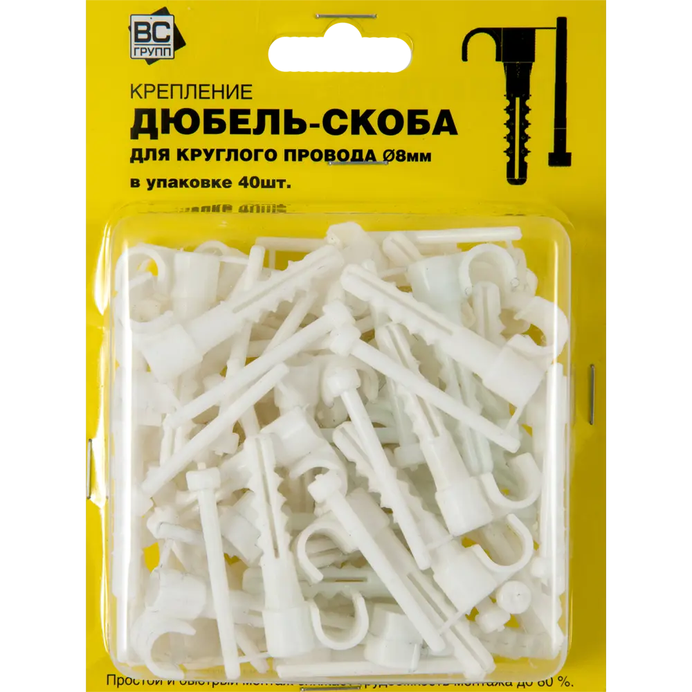 Дюбель-скоба для круглого провода 8х45 мм цвет белый пластик 40 шт ВС-ГРУПП STLM-2021525 - Вид №3