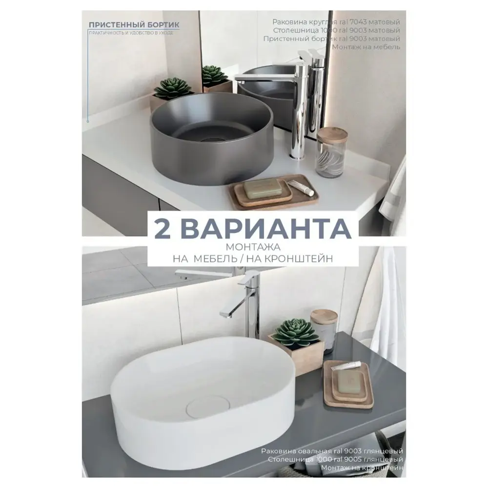 Столешница Santreyd Scandi SC-80C из искусственного камня для ванной 89139413 STLM-0078942 - Вид №7