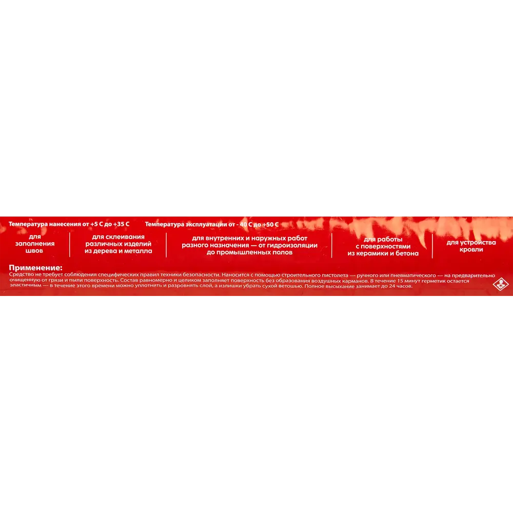 Герметик Santreyd HTC Univ PU40 для профессиональных соединений 86473426 STLM-0069052 - Вид №2