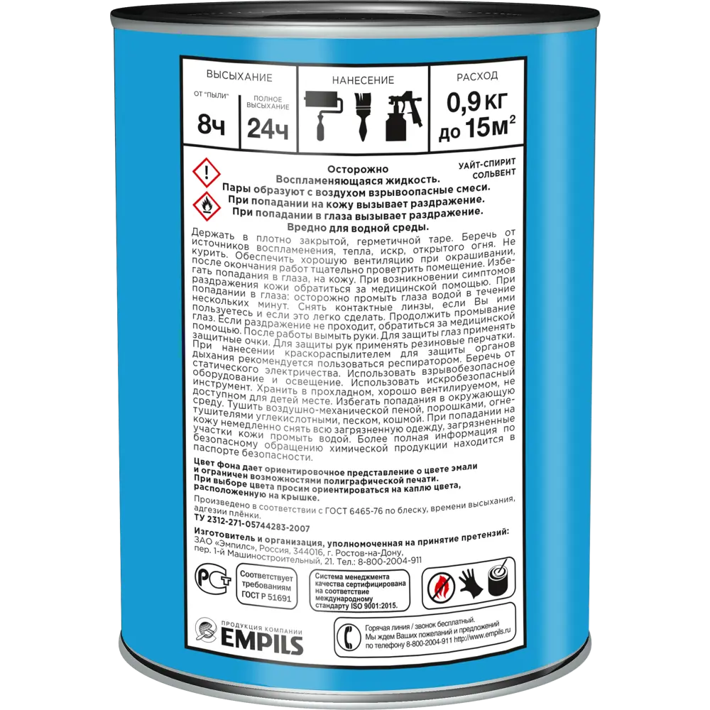 Эмаль Ореол Premium ПФ-115 глянцевая цвет голубой 0.9 кг STLM-2106376 - Вид №2