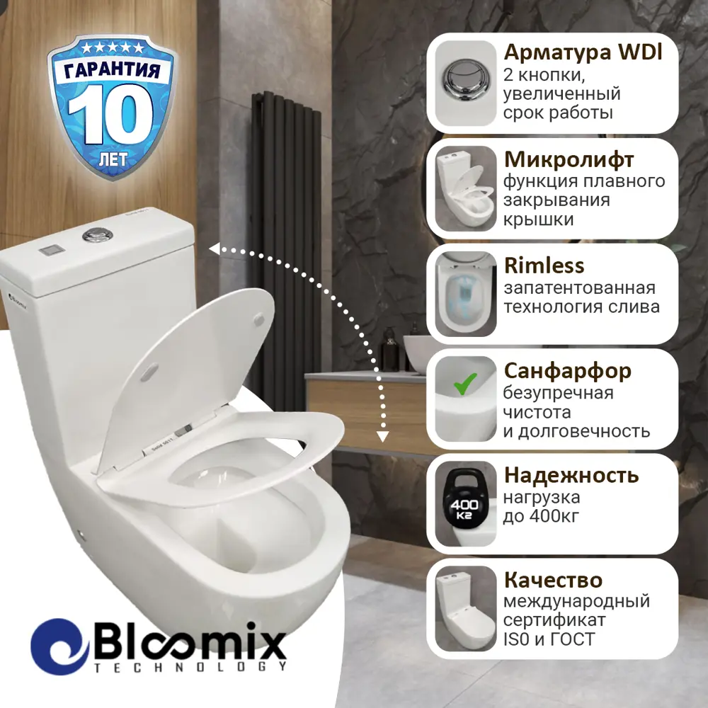 91108116 Унитаз-компакт Bloomix Solid 5011 горизонтальный выпуск STLM-0992391