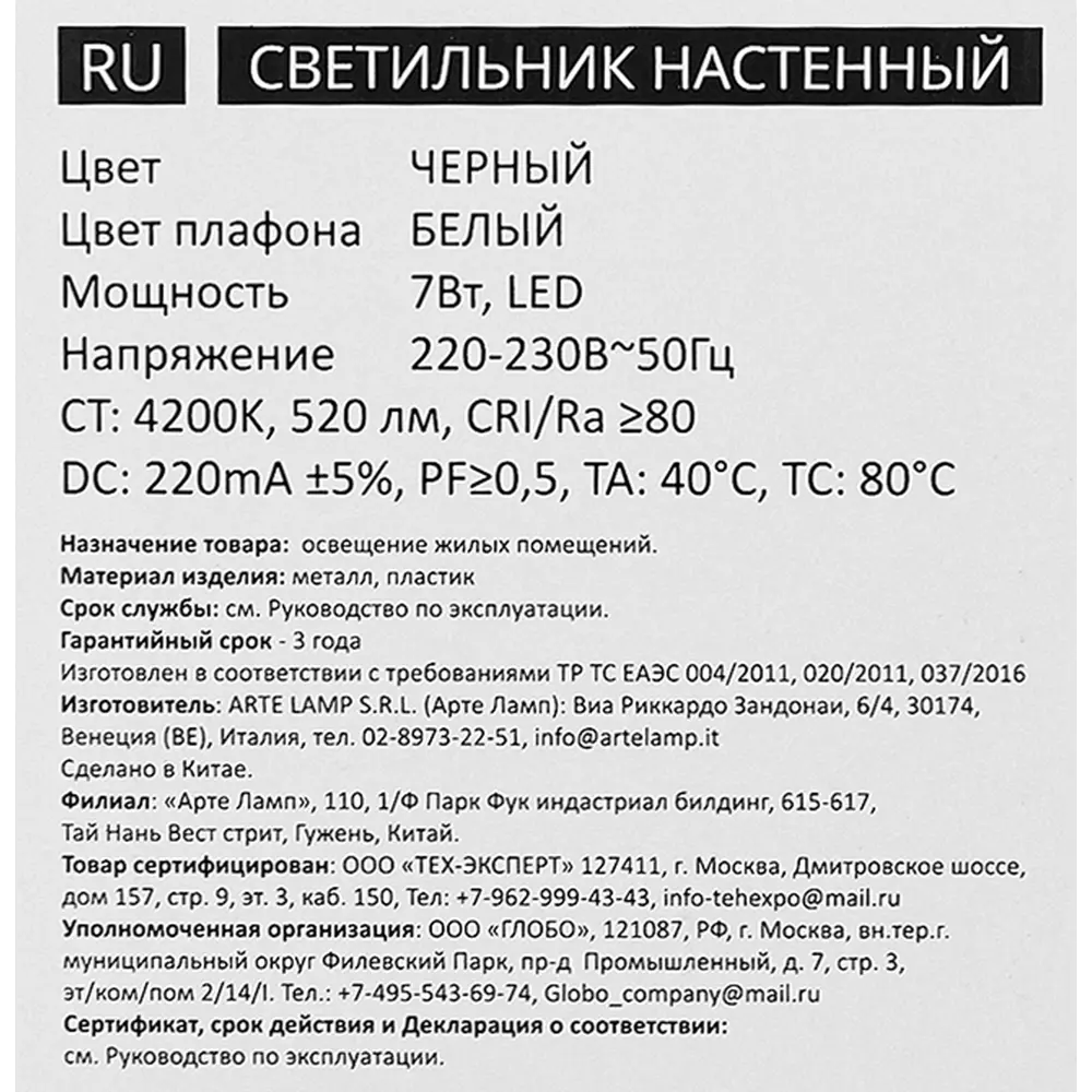 Arte Lamp Carmela - современное бра с нейтральным белым светом 89374443 STLM-0913002 - Вид №6