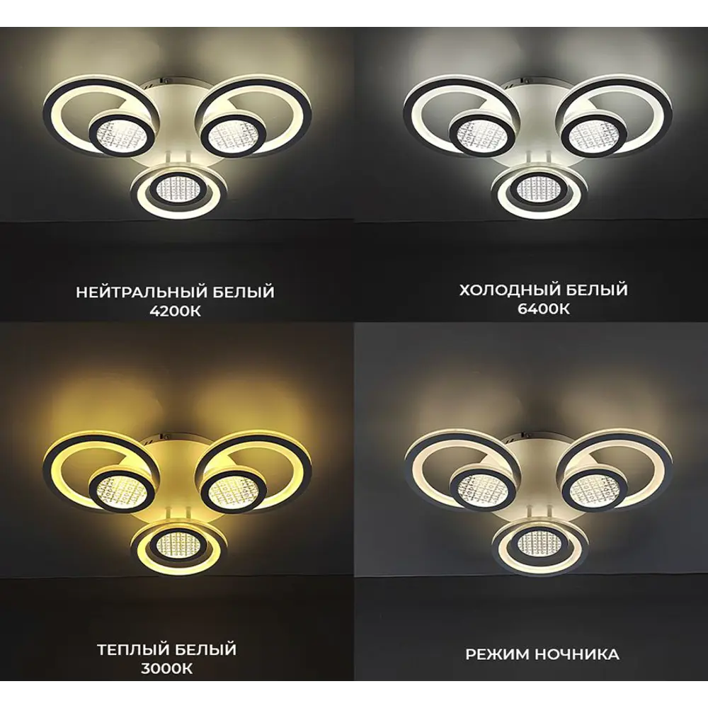 Люстра потолочная светодиодная Семь огней SF7096/3C-WT 67 Вт STLM-2137306 - Вид №1