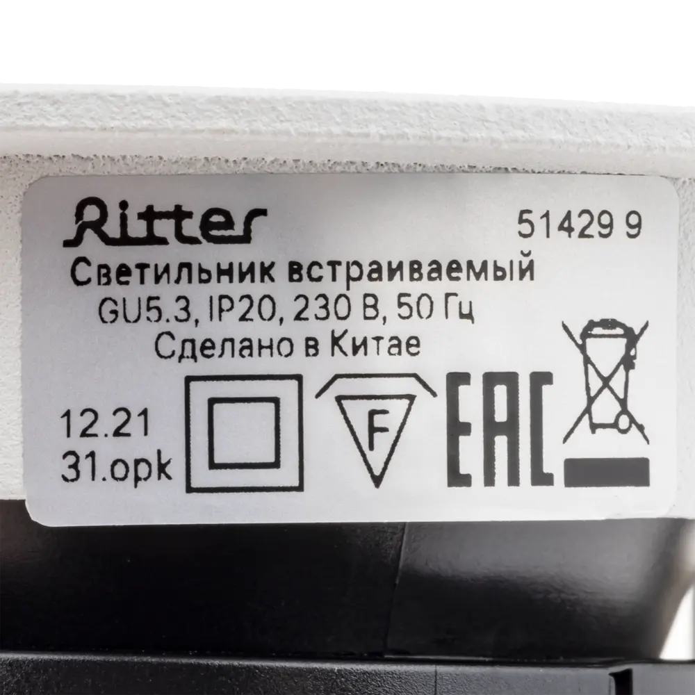 RITTER Artin - элегантный встраиваемый светильник с энергосбережением 83978856 STLM-0045708 - Вид №10