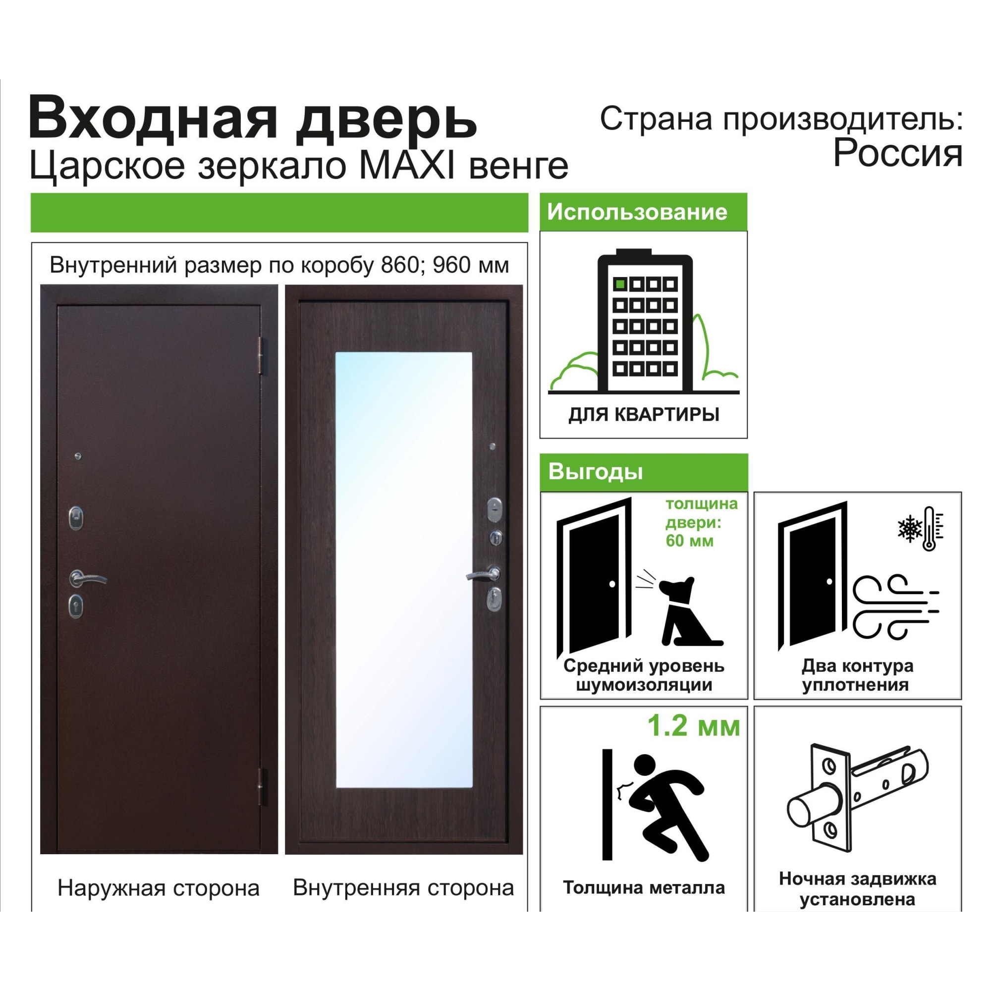 16666405 Дверь входная металлическая Царское зеркало Maxi, 960 мм, левая, цвет венге Santreyd  - Вид №10